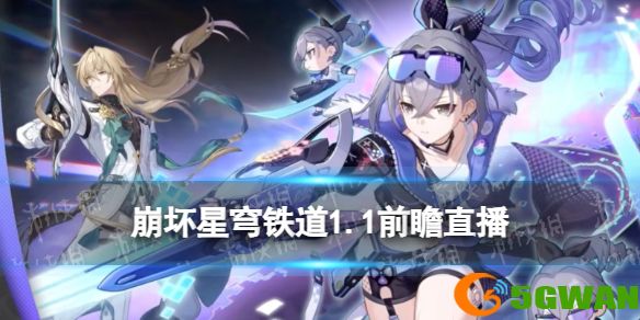 手游巴士1