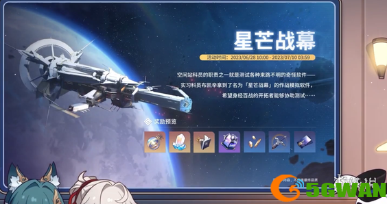 手游巴士6