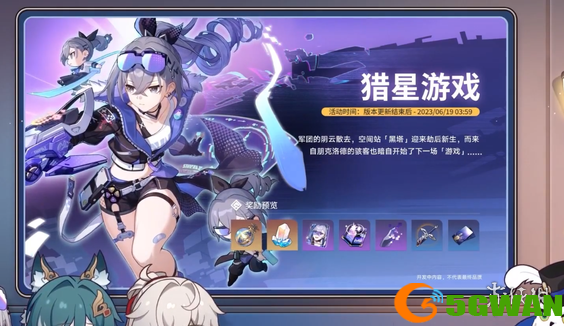 手游巴士5
