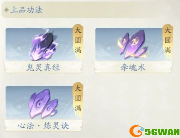 凡人修仙传人界篇魔修攻略 凡人魔修怎么玩[多图]图片2