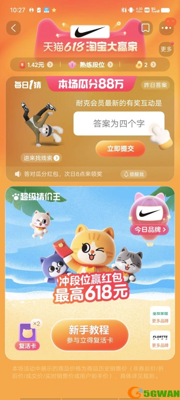 手游巴士2