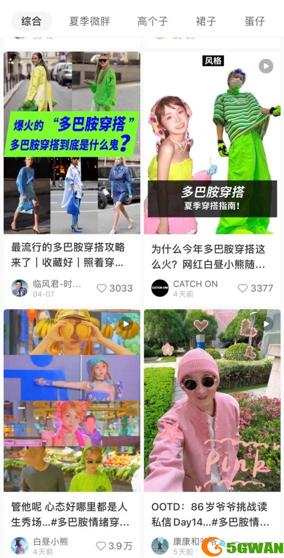 手游巴士2