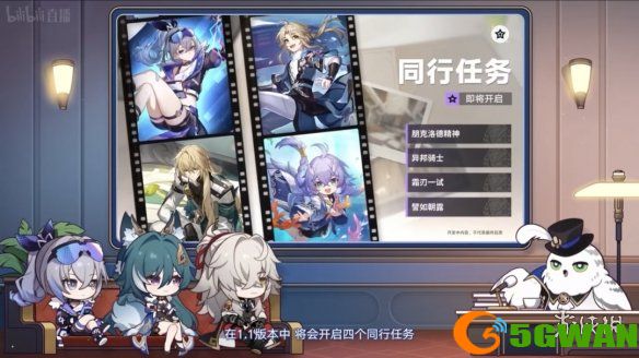 手游巴士11