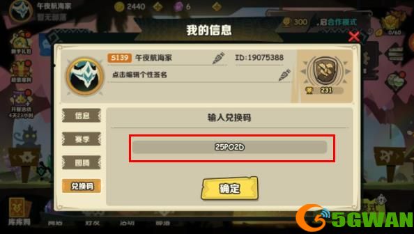 疯狂的库库姆最新兑换码有哪些 兑换码大全[多图]图片2