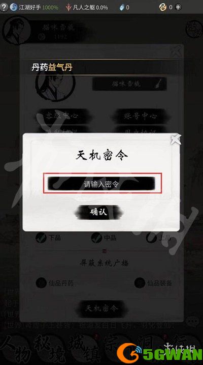 手游巴士4