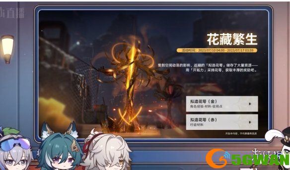 手游巴士7