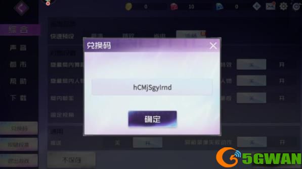 舞动星闪耀最新兑换码有哪些 舞动星闪耀兑换码大全[多图]图片2