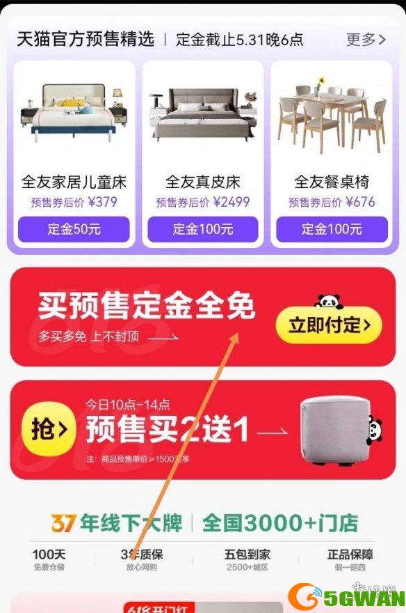 手游巴士2