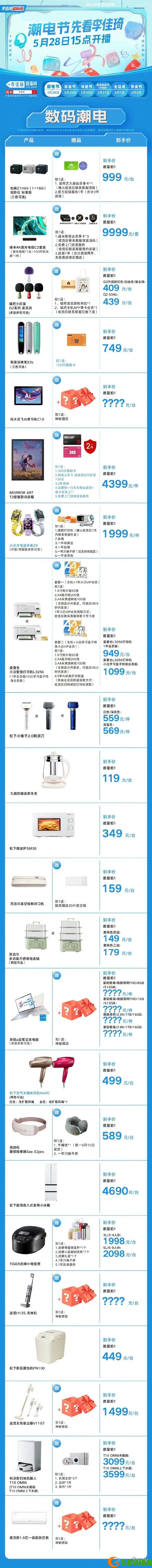 手游巴士6