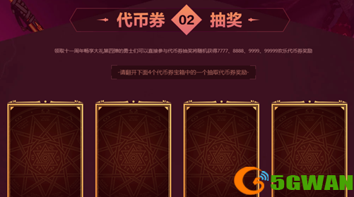 2023DNF周年庆奖励预测一览