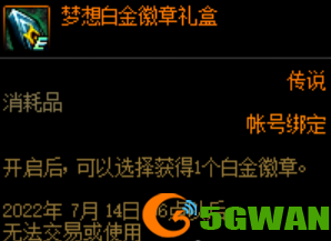 2023DNF周年庆奖励预测一览