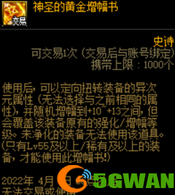 2023DNF周年庆奖励预测一览