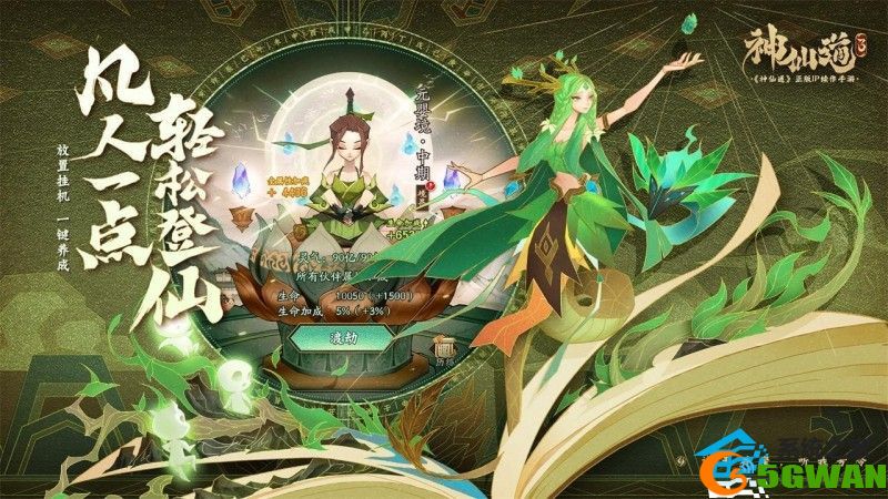 神仙道3主C角色选择谁最好