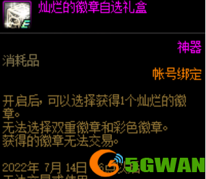2023DNF周年庆奖励预测一览
