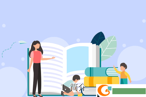 1. 简介