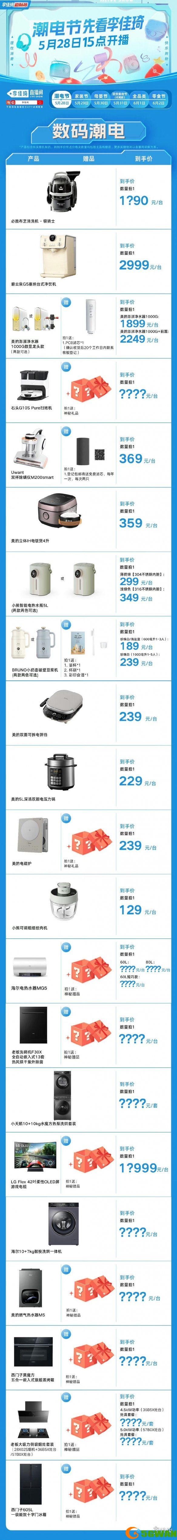 手游巴士5