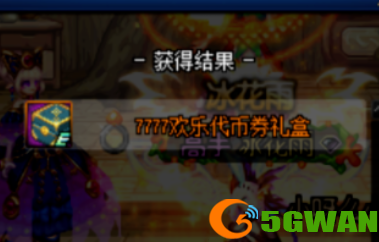 2023DNF周年庆奖励预测一览