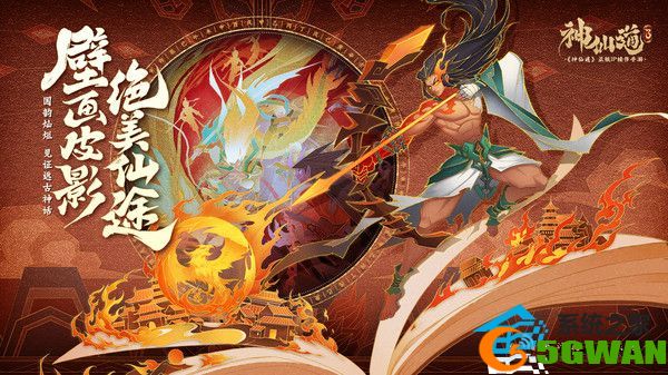 神仙道3主C角色选择谁最好