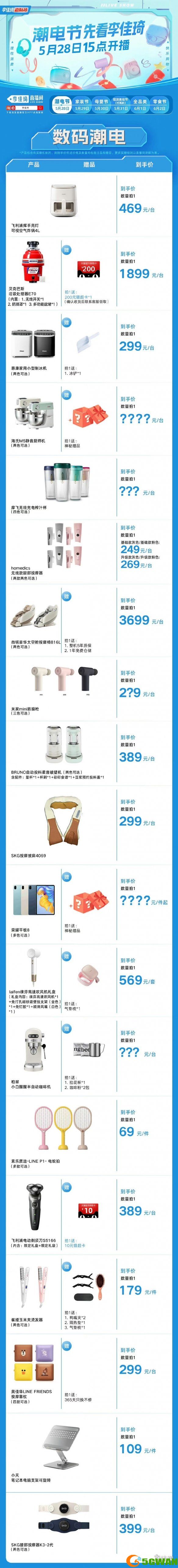 手游巴士4