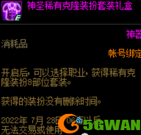 2023DNF周年庆奖励预测一览
