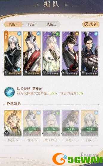 手游巴士2
