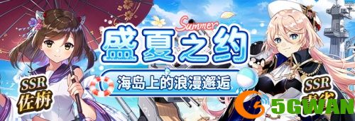 《拂晓：胜利之刻》盛夏的相遇，是海岛上的浪漫邂逅！