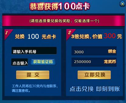 跨区大战场来袭！《龙武》新资料片&ldquo;逐焰大荒&rdquo;今日火爆上线