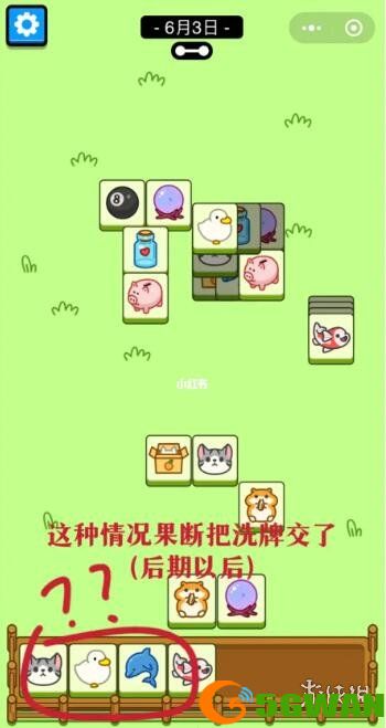 手游巴士6