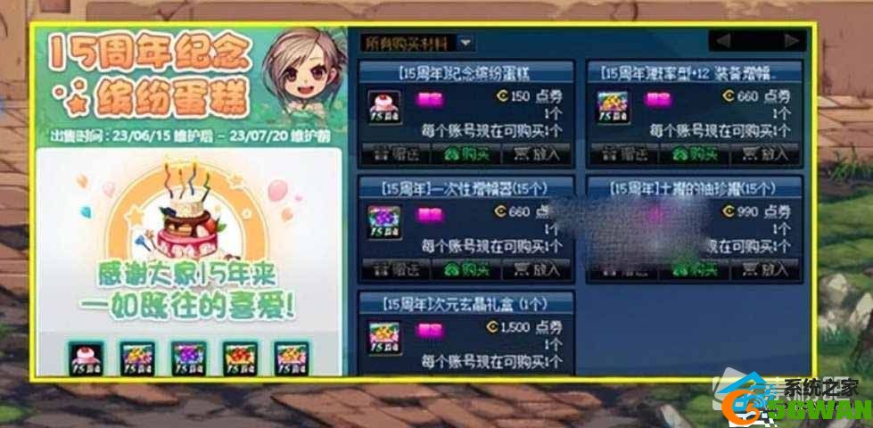 dnf15周年庆有哪些活动 地下城与勇士15周年庆活动内容大全