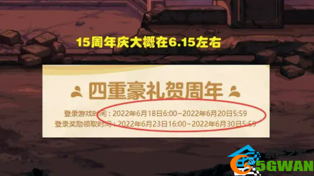 dnf15周年庆有哪些活动 地下城与勇士15周年庆活动内容大全
