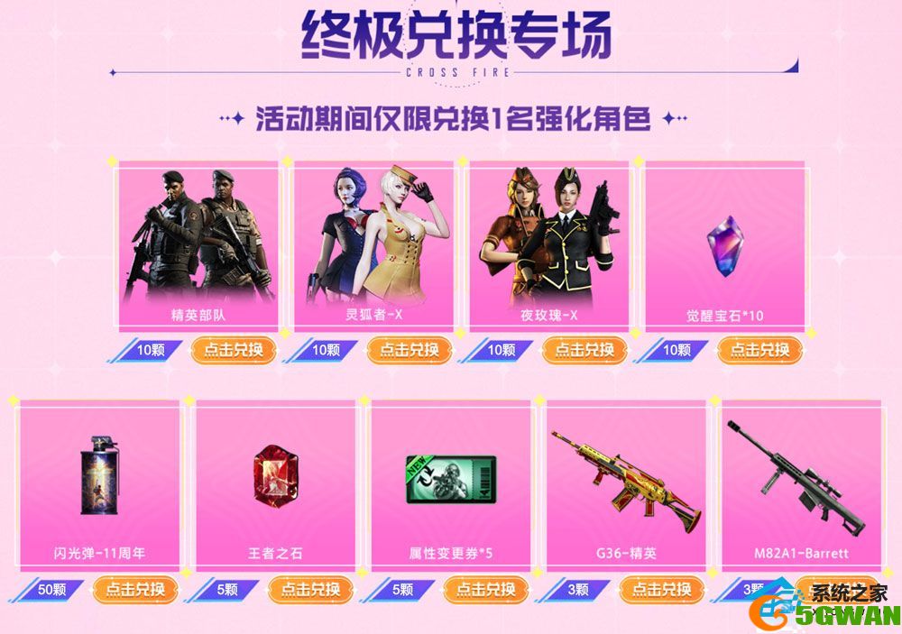 CF6月灵狐的约定活动入口2023 活动内容详情攻略