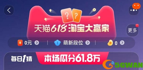 淘宝每日一猜6月3日答案