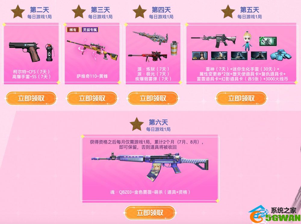 CF6月灵狐的约定活动入口2023 活动内容详情攻略