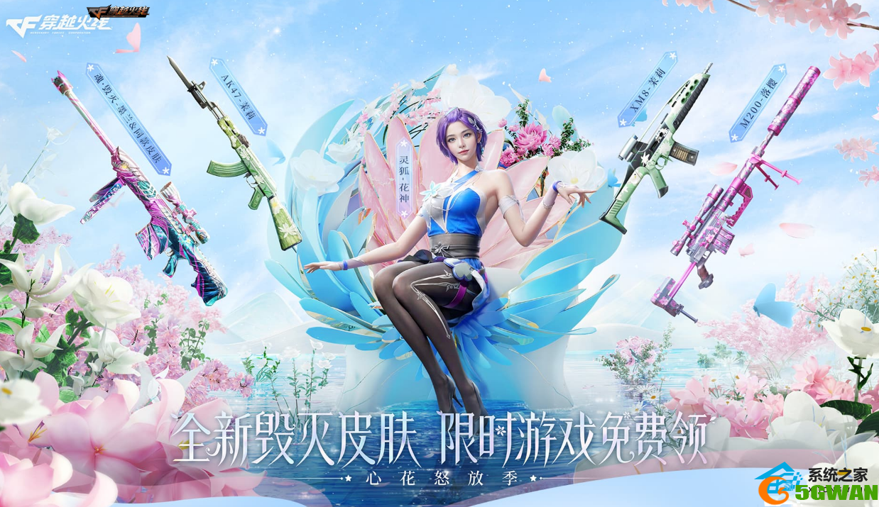 CF6月灵狐者的约定活动地址分享2023