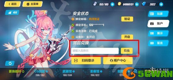 手游巴士4