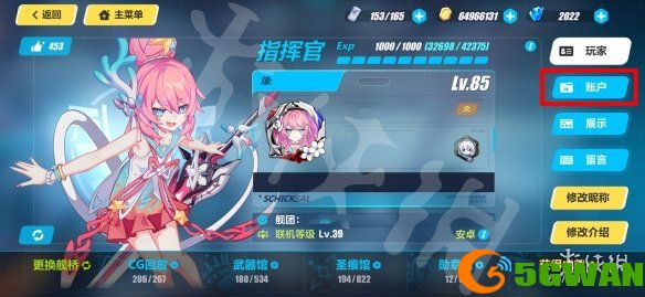 手游巴士3