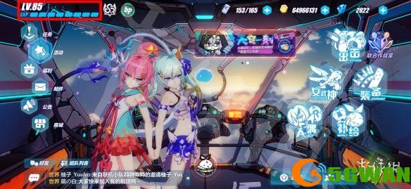 手游巴士2
