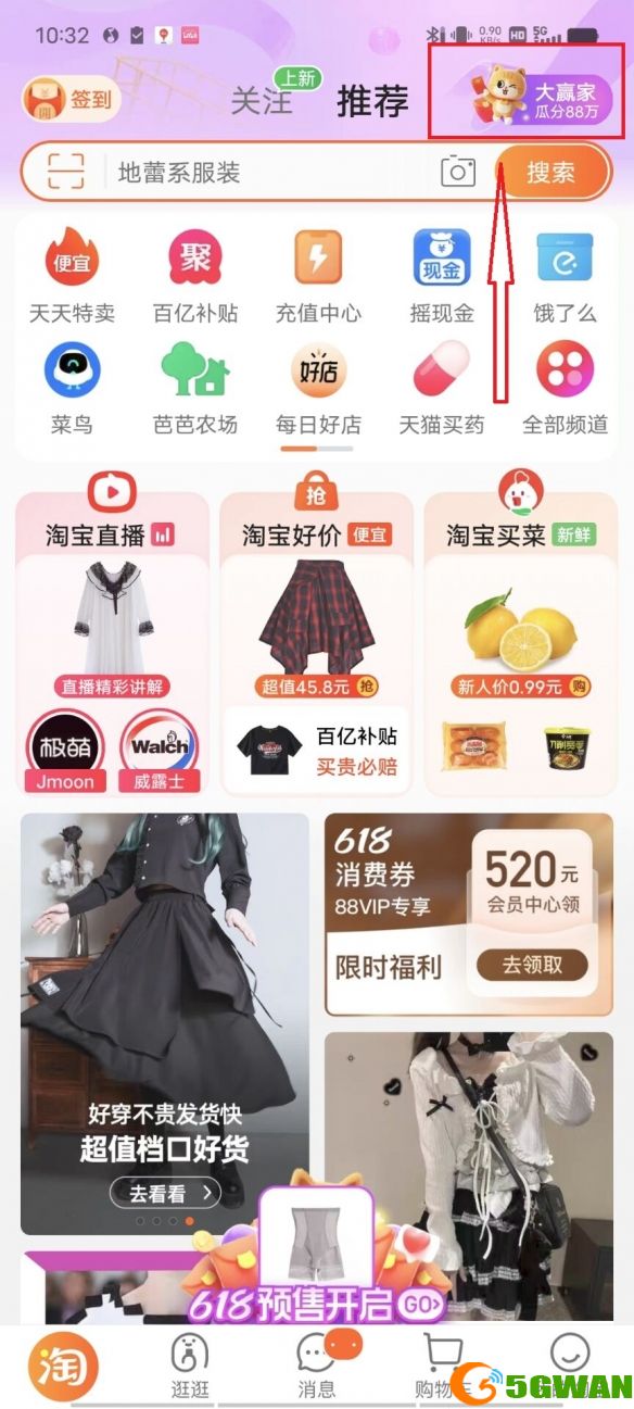 手游巴士4