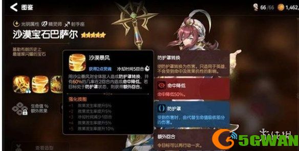 手游巴士3