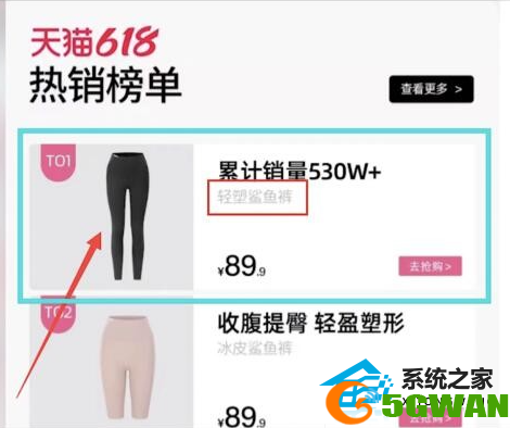 淘宝每日一猜明星孙怡最喜欢的显瘦单品答案