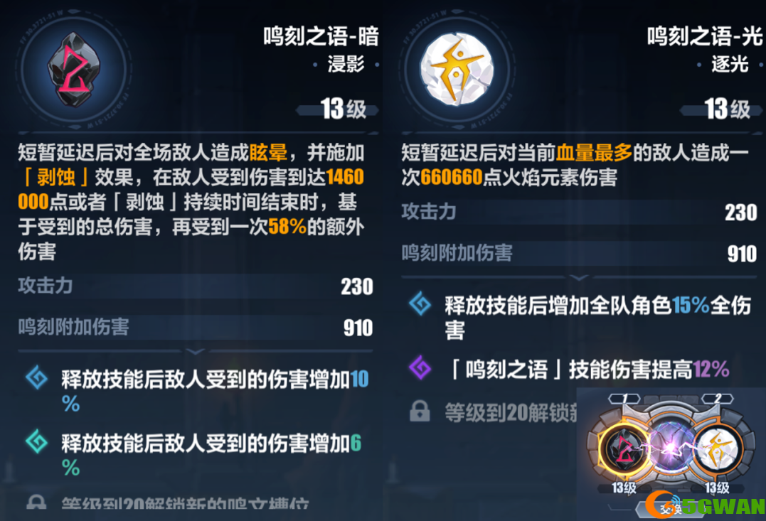 崩坏3盐雪沙痕鸣刻试炼暗怎么过 盐雪沙痕鸣刻试炼暗过关打法推荐