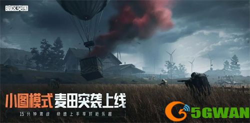 《暗区突围》突围月海量福利来袭,新版本破晓纷争首曝! 《暗区突围》突围月海量福利来袭,新版本破晓纷争首曝!