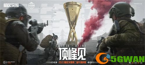 《暗区突围》突围月海量福利来袭,新版本破晓纷争首曝! 《暗区突围》突围月海量福利来袭,新版本破晓纷争首曝!