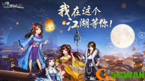 炙热六月 《侠客风云传OL》魔道至尊燃情归来 炙热六月 《侠客风云传OL》魔道至尊燃情归来