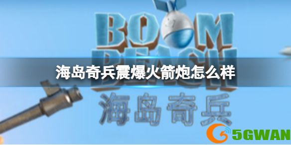 手游巴士1