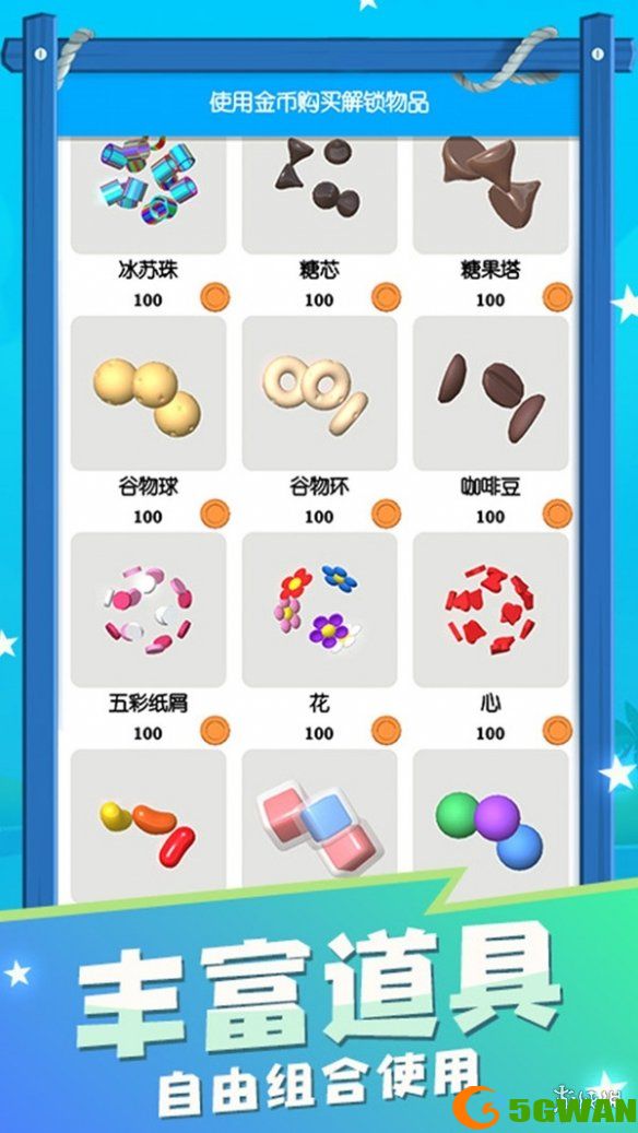 手游巴士5