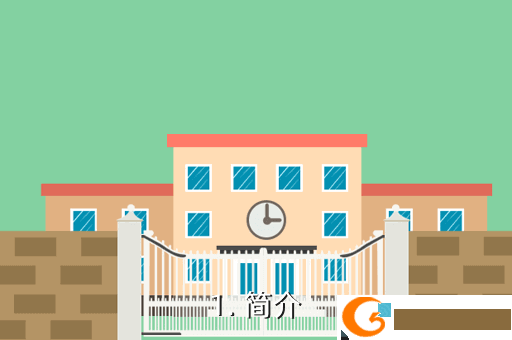 1. 简介