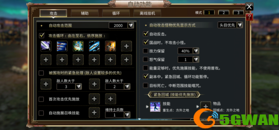 手游巴士2