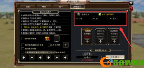 手游巴士4