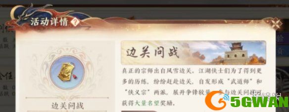 手游巴士4